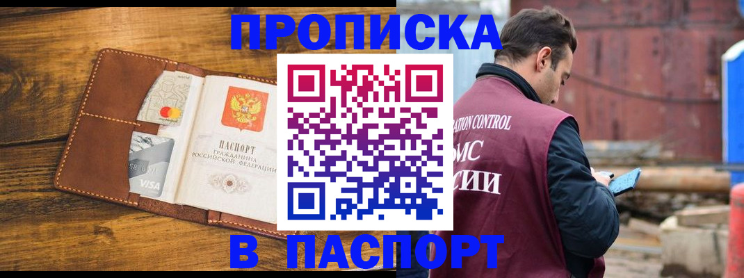 временная регистрация в Сосновоборске