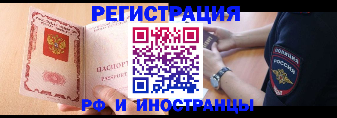 прописка для кредита в Сосновоборске