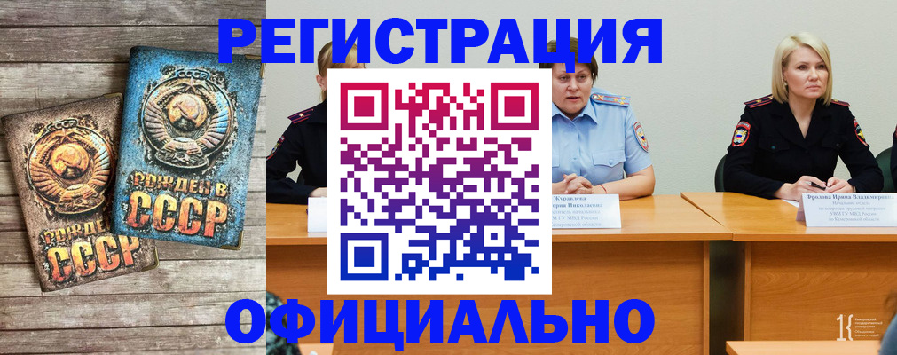 временная регистрация в квартире в Сосновоборске