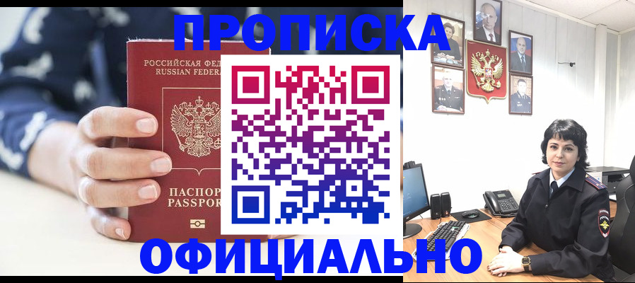 временная прописка в Сосновоборске