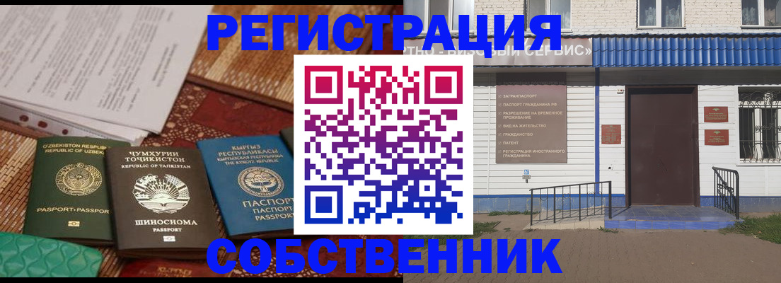 прописка иностранных граждан в Сосновоборске