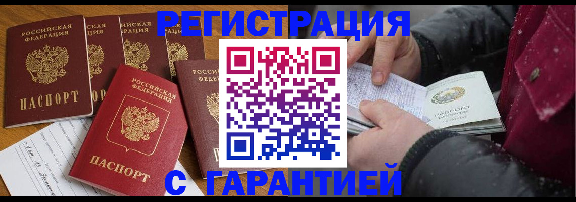 прописка для военкомата в Сосновоборске