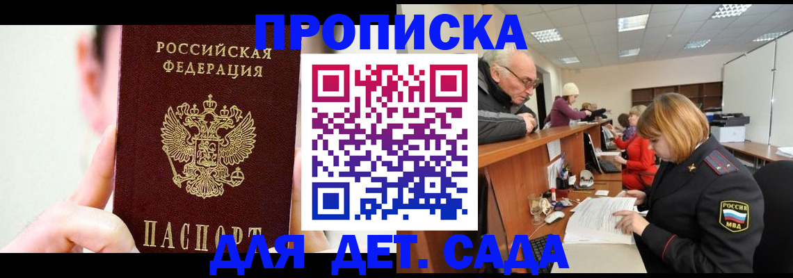 временная регистрация собственник в Сосновоборске