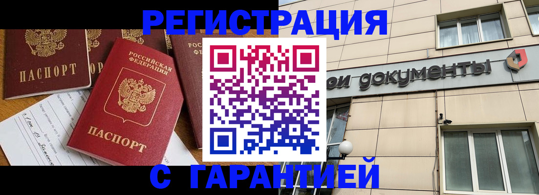 прописка иностранных граждан в Сосновоборске